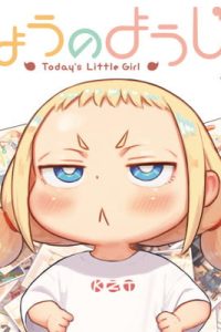 きょうのようじょ (Raw – Free)