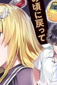 異世界帰りのアラフォーリーマン、17歳の頃に戻って無双する ～90’S Report～ (Raw – Free)