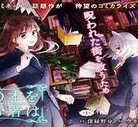 この本を盗む者は (Raw – Free)