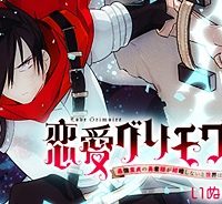 恋愛グリモワール～最強童貞の勇者様が結婚しないと世界は滅亡するそうです～ (Raw – Free)