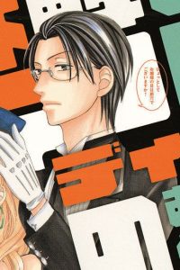 謎解きはディナーのあとで (Raw – Free)