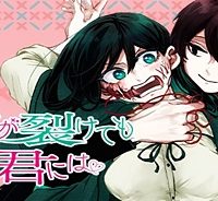 口が裂けても君には (2020) (Raw – Free)