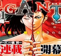 Gigantis ―ジャイガンティス― (Raw – Free)