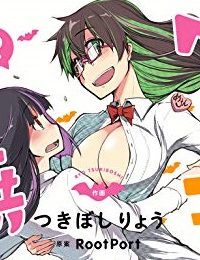 ヴァン子さんは無職 (Raw – Free)