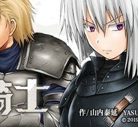 白雷の騎士 (Raw – Free)