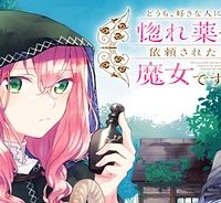 どうも、好きな人に惚れ薬を依頼された魔女です。 (Raw – Free)