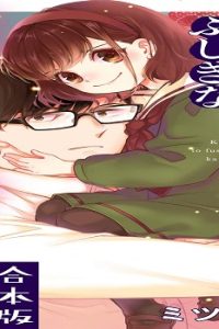 久世さんとふしぎなカミサマ事情 (Raw – Free)