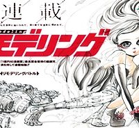 リモデリング (Raw – Free)