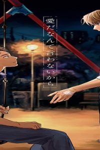 愛だなんて言わないから (Raw – Free)