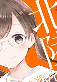 北陸とらいあんぐる (Raw – Free)