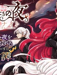 ノケモノたちの夜　フレイムナイト (Raw – Free)