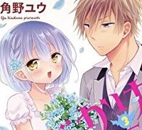 たべかけ福音計画 〜Dear Succubus Sister〜 (Raw – Free)