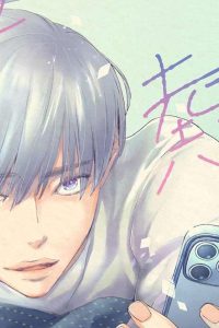 椿くんの熱におぼれたい (Raw – Free)