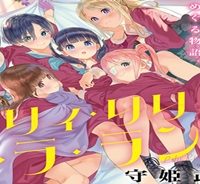 リリィ・リリィ・ラ・ラ・ランド (Raw – Free)