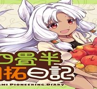 四畳半開拓日記 (Raw – Free)