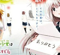 声がだせない少女は「彼女が優しすぎる」と思っている (Raw – Free)