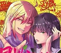 同性交遊?楽部 (Raw – Free)