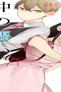 仲の悪い許嫁の話 (Raw – Free)