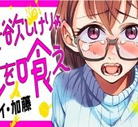 書いて欲しけりゃコレを喰え (Raw – Free)