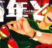 百年と魔女 (Raw – Free)