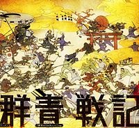 真・群青戦記 (Raw – Free)
