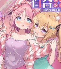 強制発情百合アンソロジー (Raw – Free)