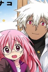 ままごと少女と人造人間 (Raw – Free)