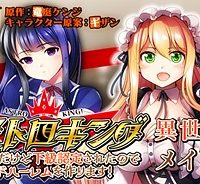 召喚勇者だけど下級認定されたのでメイドハーレムを作ります！ (Raw – Free)