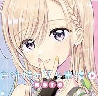 お姉様のvな事情 (Raw – Free)