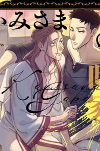 かみさまの画家 (Raw – Free)