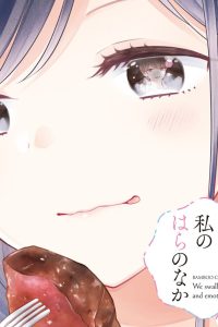 みんな私のはらのなか (Raw – Free)