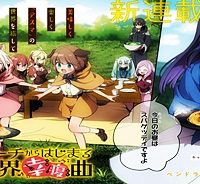 デスマーチからはじまる異世界幸腹曲 (Raw – Free)