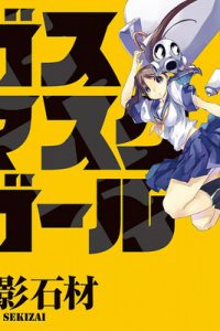 ガスマスクガール (Raw – Free)