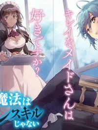 生活魔法はハズレスキルじゃない (Raw – Free)