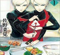 ミギとダリ (Raw – Free)