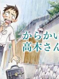 からかい上手の高木さん (Raw – Free)