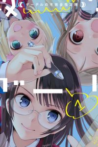 数学ガール　ゲーデルの不完全性定理 (Raw – Free)