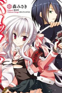 バロックナイト (Raw – Free)