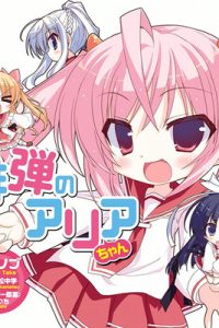緋弾のアリアちゃん (Raw – Free)