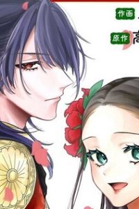 百花娘々奮闘記～残念公主は天龍と花の夢を見る～(Raw – Free)