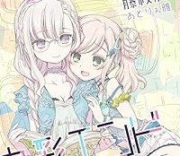 九彩エンドコンテンツ (Raw – Free)