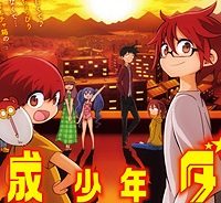平成少年ダン (Raw – Free)