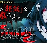 モータルリスト (Raw – Free)