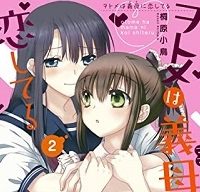 ヲトメは義母に恋してる (Raw – Free)