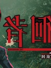 徘徊者 (Raw – Free)