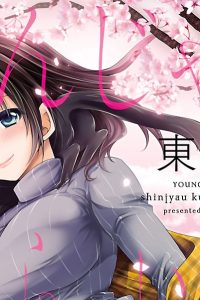 死んじゃうくらいの快楽を (Raw – Free)