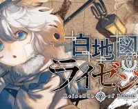 白地図のライゼンデ (Raw – Free)