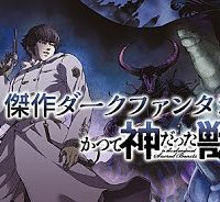 かつて神だった獣たちへ (Raw – Free)