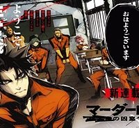 マーダーロック-殺人鬼の凶室- (Raw – Free)