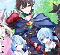 装備枠ゼロの最強剣士 でも、呪いの装備(可愛い)なら9999個つけ放題 (Raw – Free)